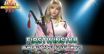 firstwins168