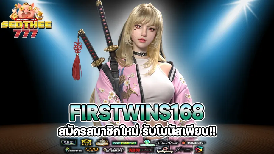 firstwins168