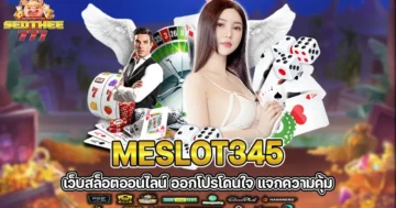 meslot345