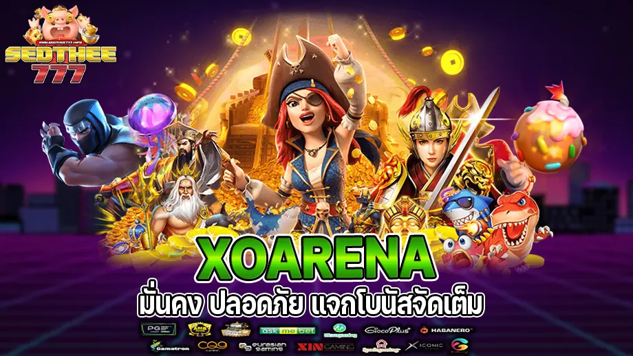 xoarena