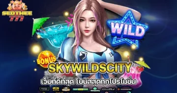 skywildscity