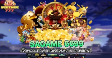 sagame 6699