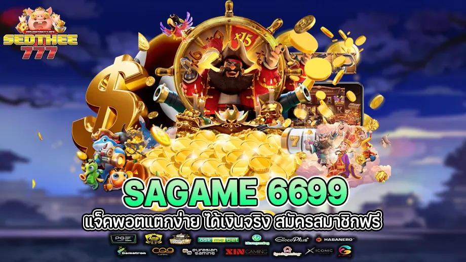 sagame 6699