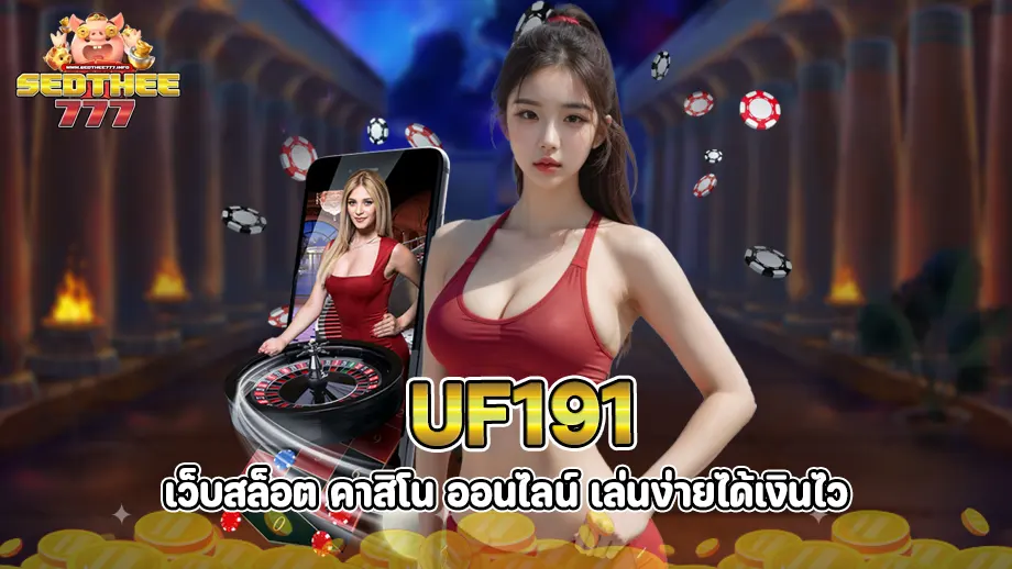 uf191