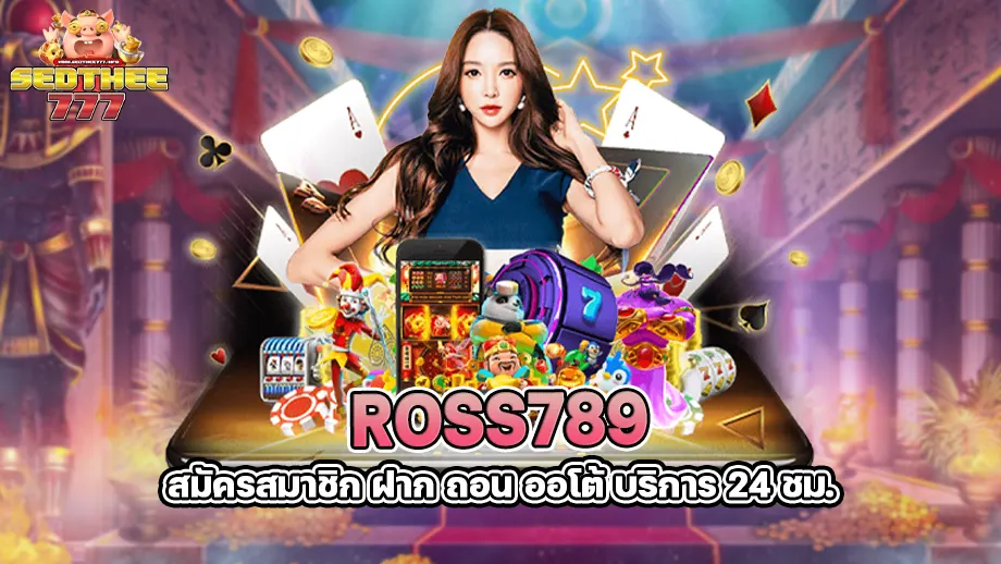 Ross789