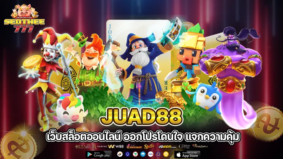 juad88 