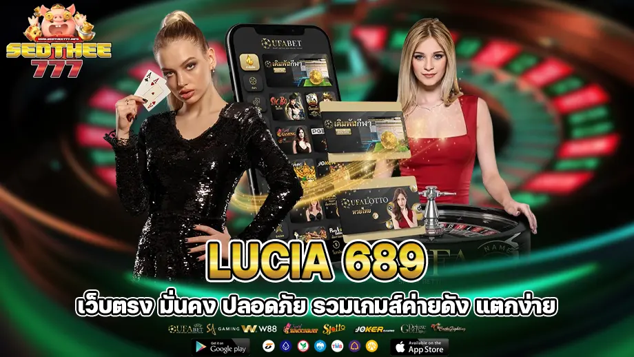 lucia 689