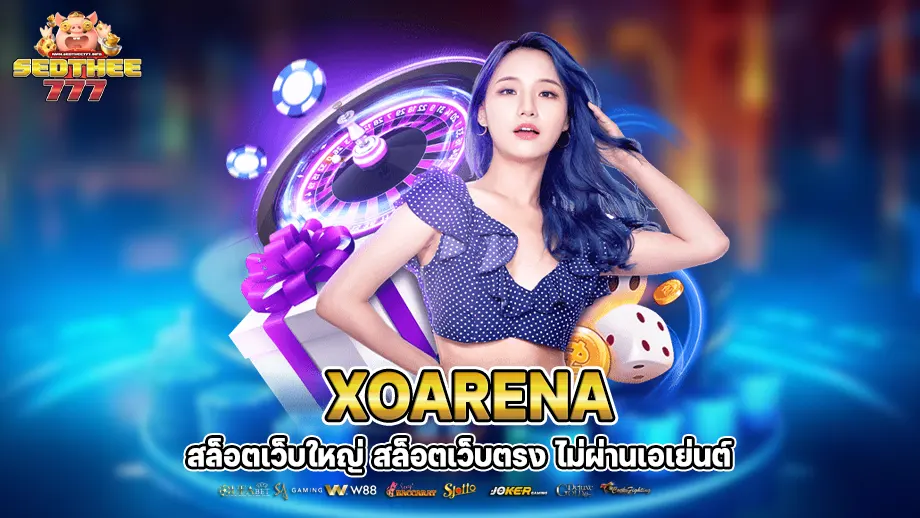 xoarena 