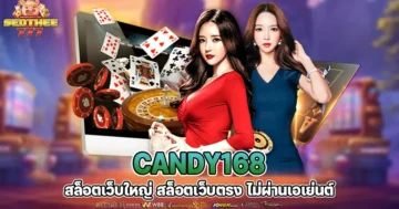 candy168