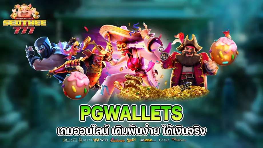 pgwallets 