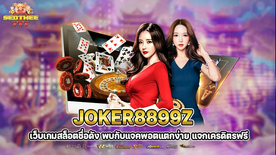 joker8899z 