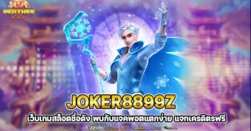 joker8899z