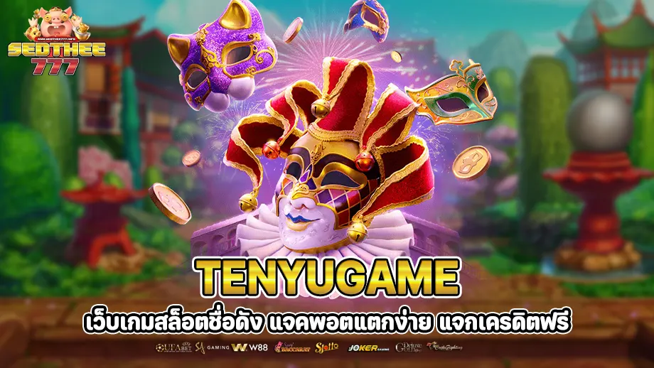 tenyugame 