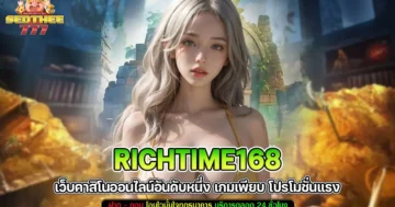 richtime168