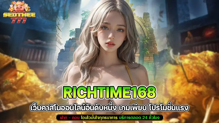 richtime168