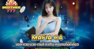 mafia c4