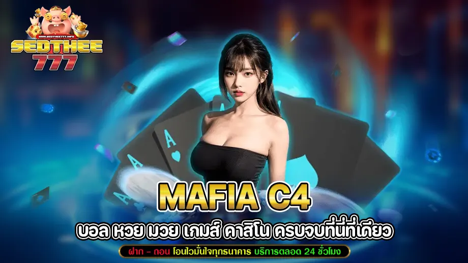 mafia c4