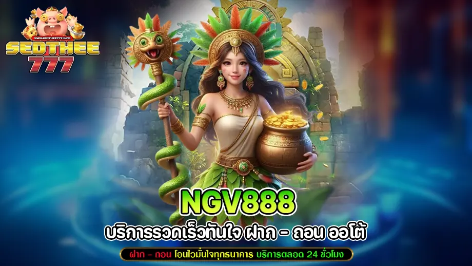 ngv888