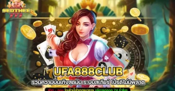 ufa888club