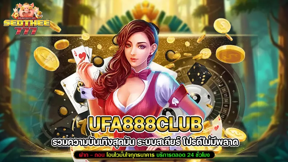ufa888club