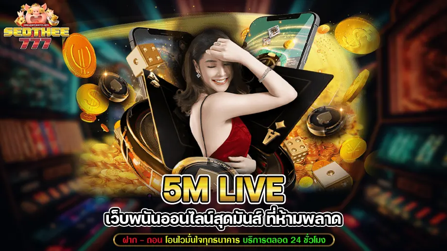 5m live