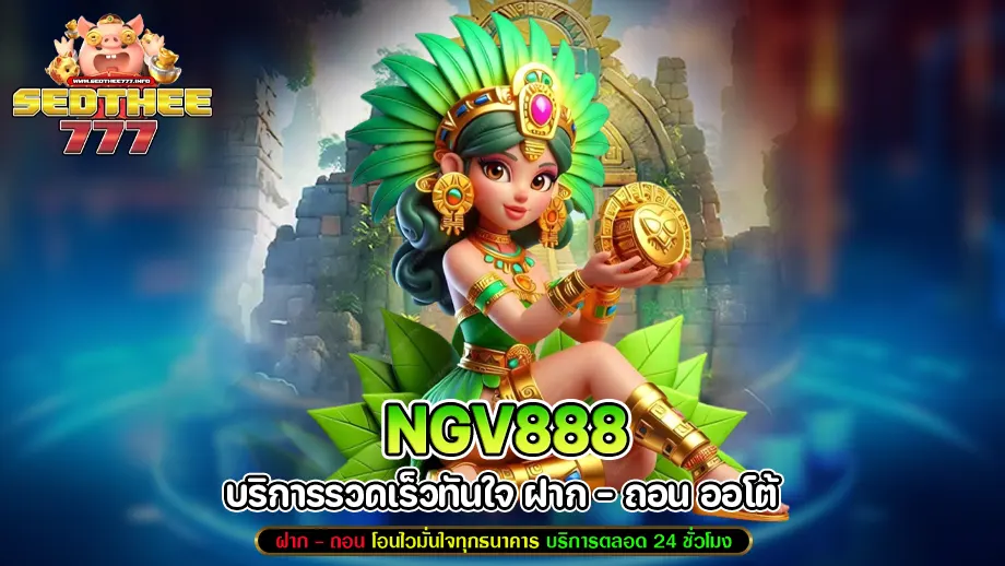 ngv888