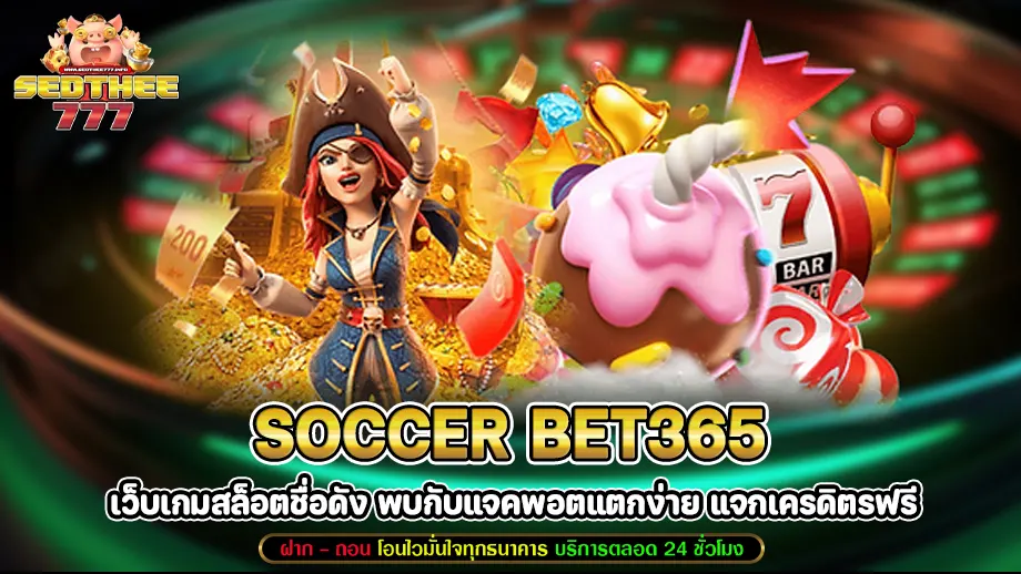 soccer bet365