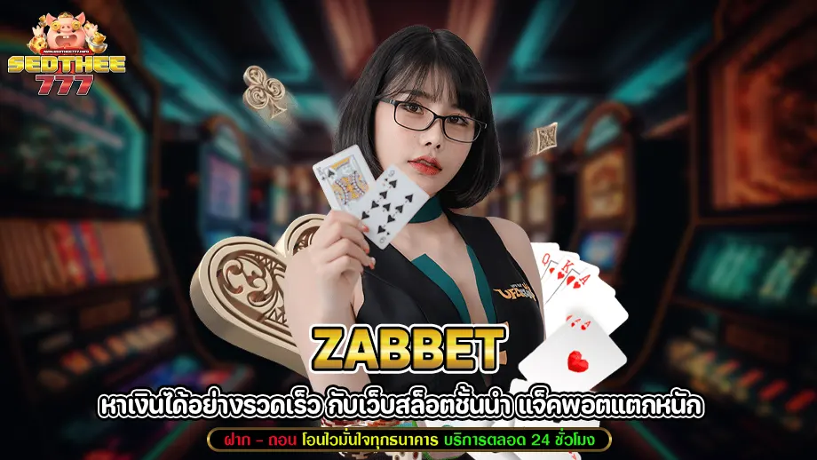 zabbet